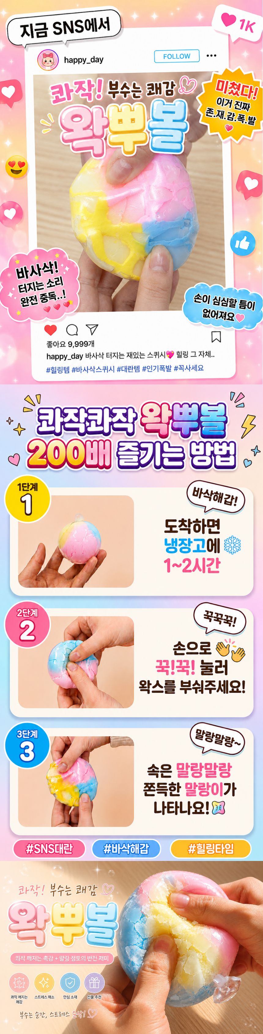 솜사탕 왁뿌볼