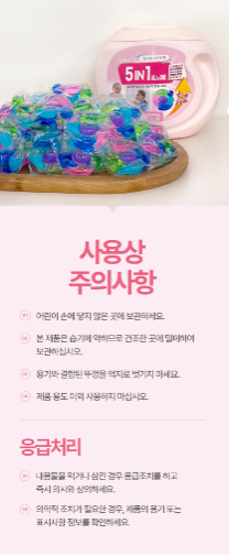 클리벤 -올인원 고농축캡슐세제-섬유유연제포함 플로랄스위트트향 50개 (일반 드럼 겸용)