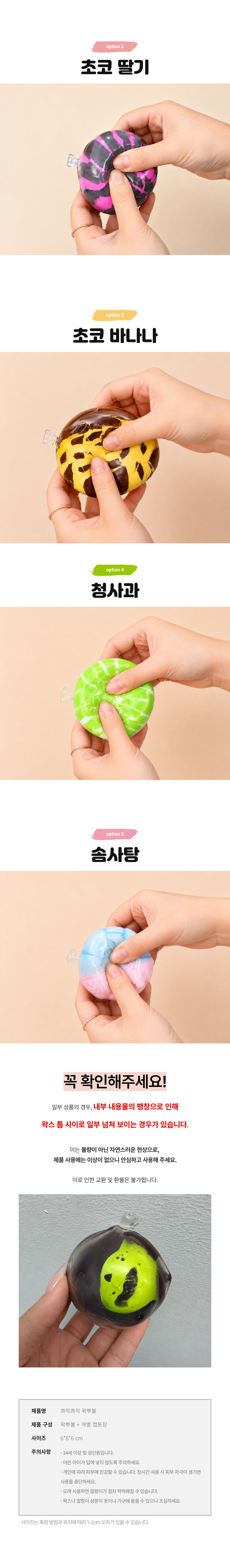 솜사탕 왁뿌볼