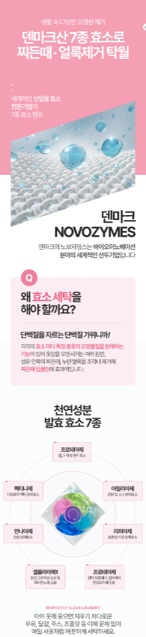 클리벤 -올인원 고농축캡슐세제-섬유유연제포함 플로랄스위트트향 50개 (일반 드럼 겸용)