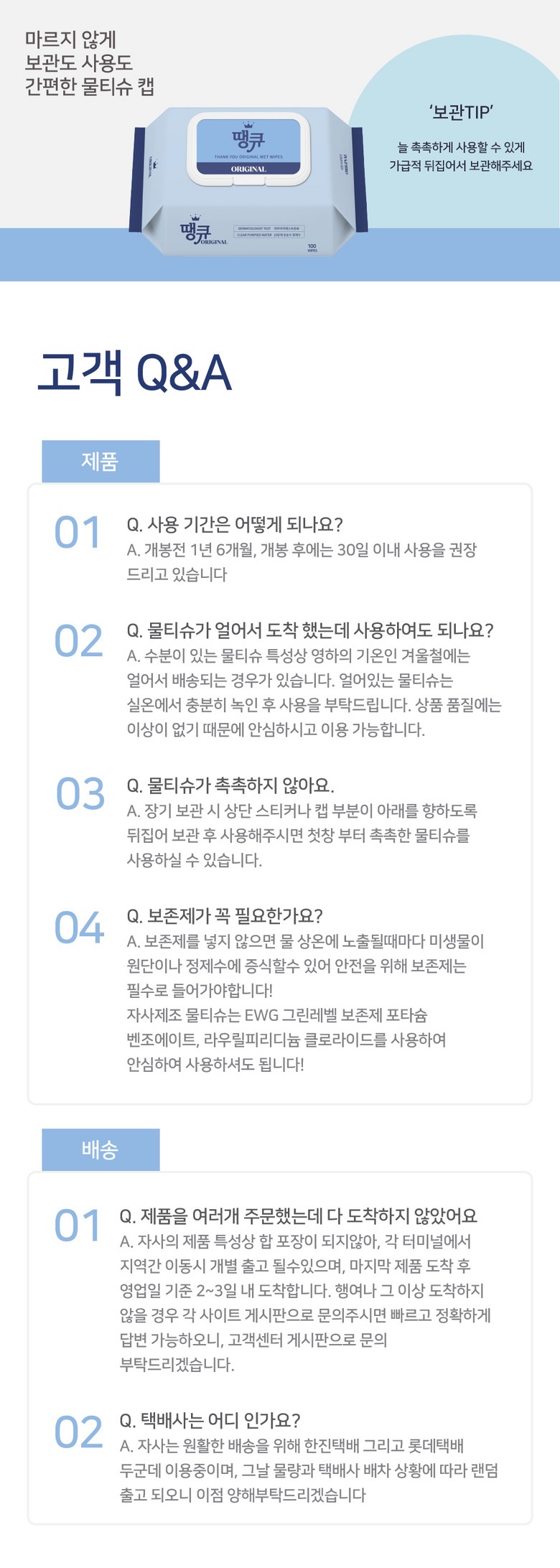 땡큐 오리지널 물티슈 100매 10팩
