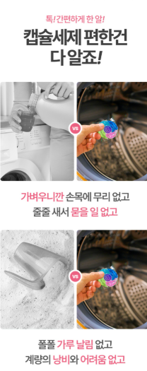 클리벤 -올인원 고농축캡슐세제-섬유유연제포함 플로랄스위트트향 50개 (일반 드럼 겸용)