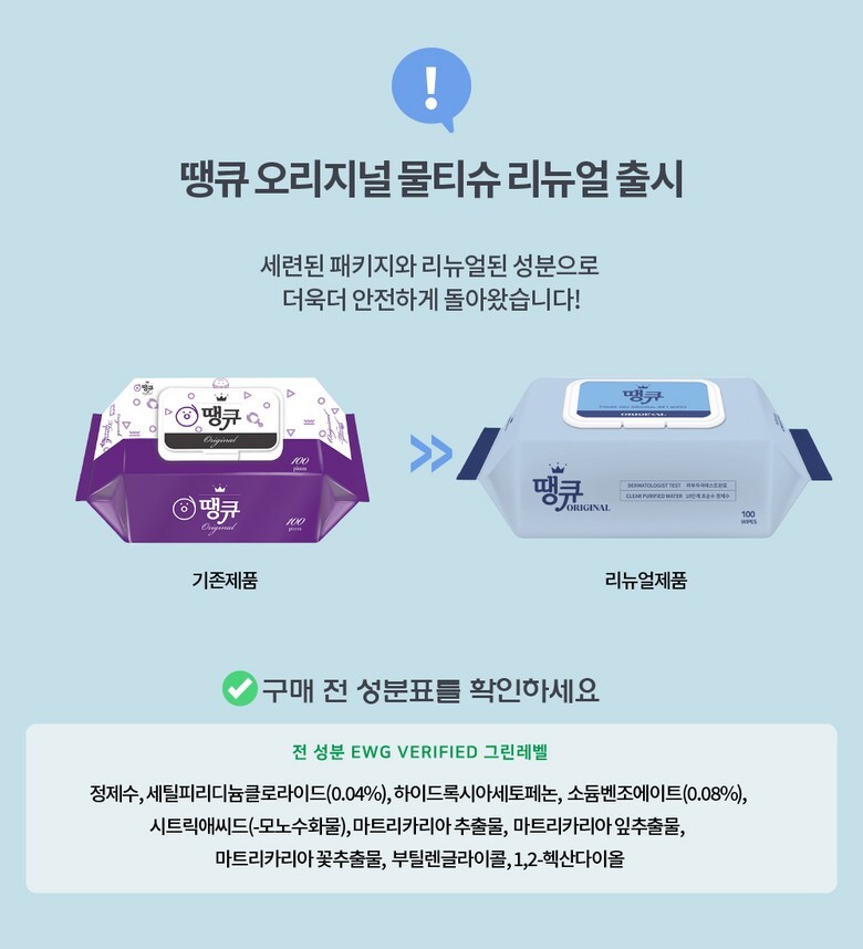땡큐 오리지널 물티슈 100매 10팩