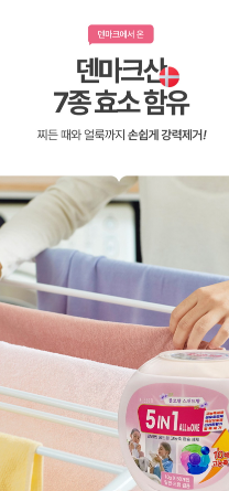 클리벤 -올인원 고농축캡슐세제-섬유유연제포함 플로랄스위트트향 50개 (일반 드럼 겸용)