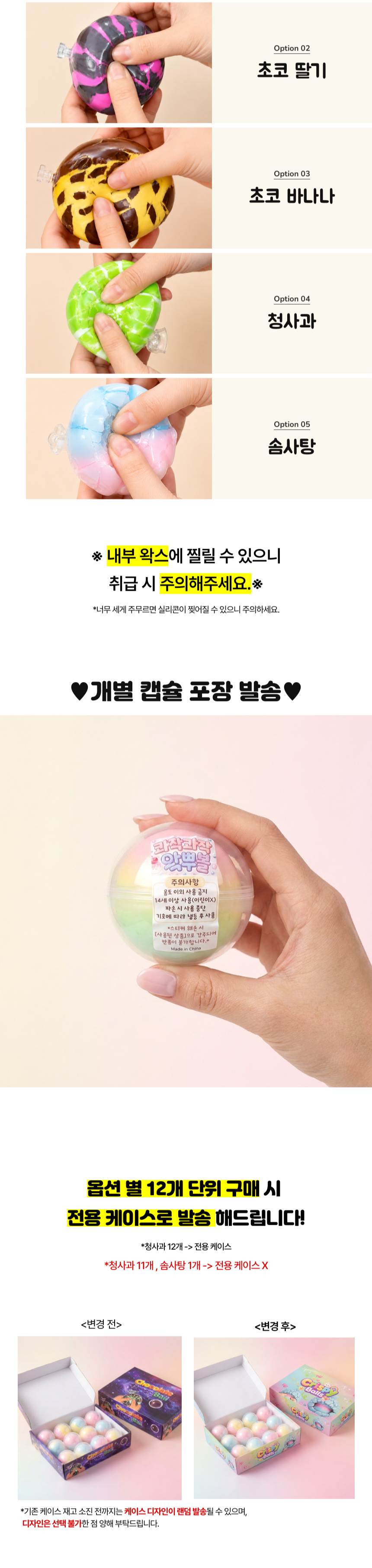 솜사탕 왁뿌볼