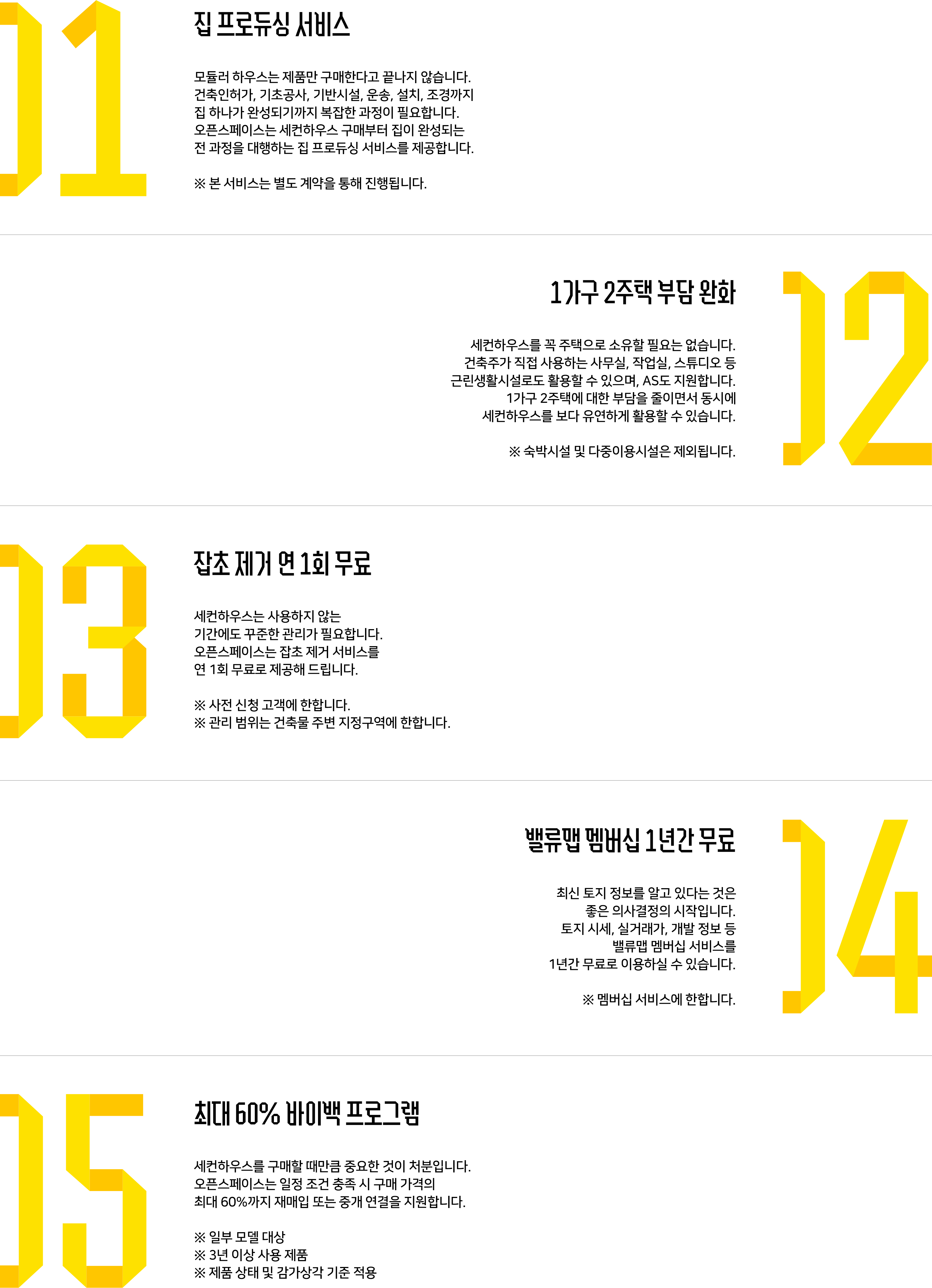 더 리빙 6
