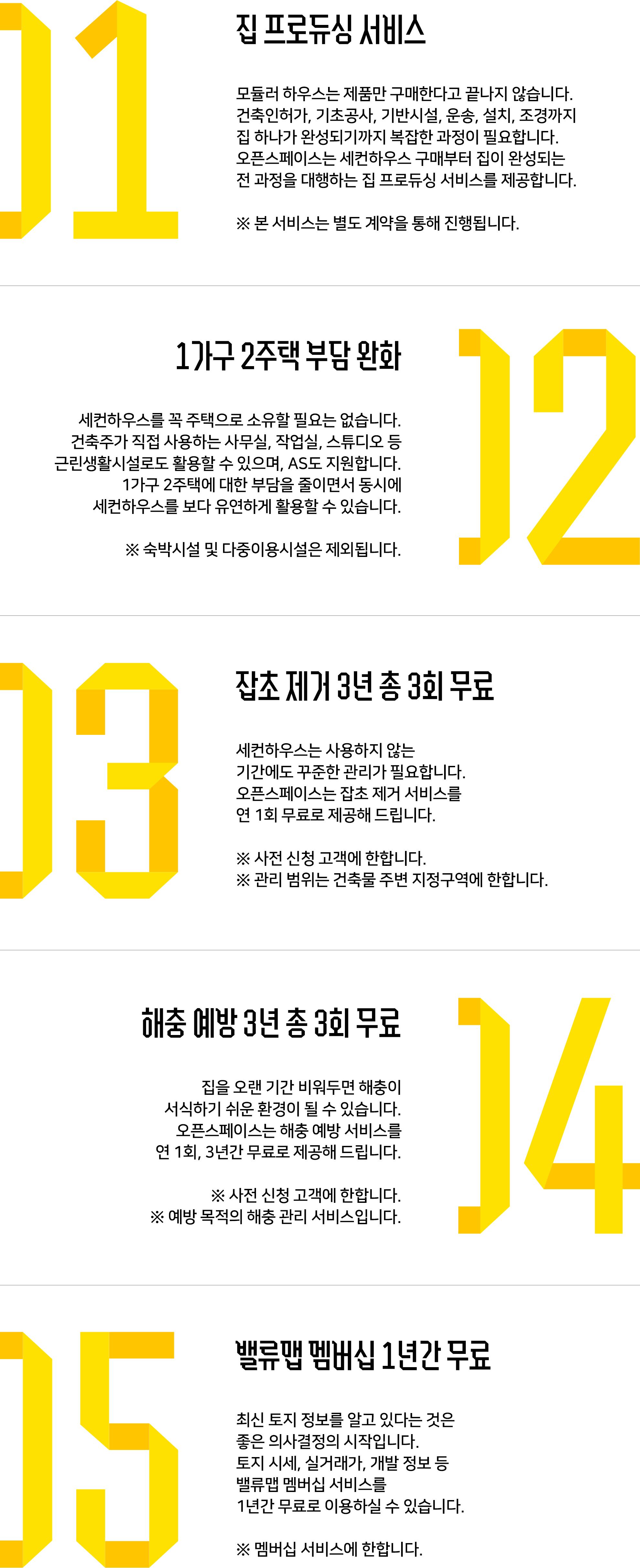 워크홈