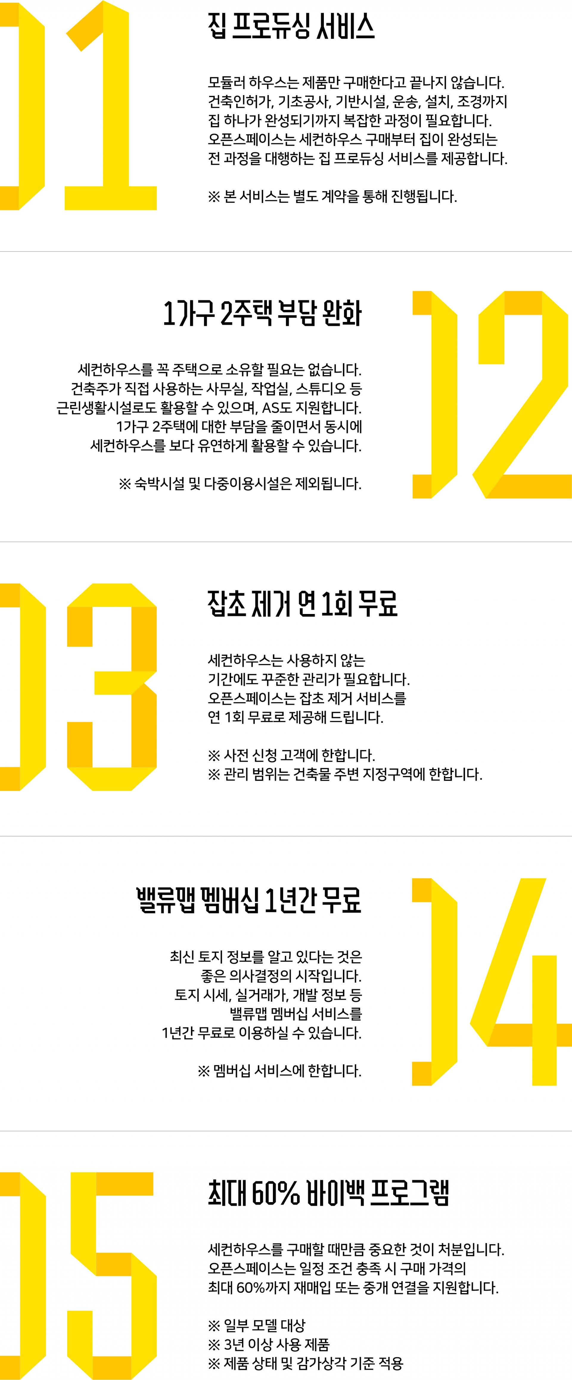 듀오 맥스 45