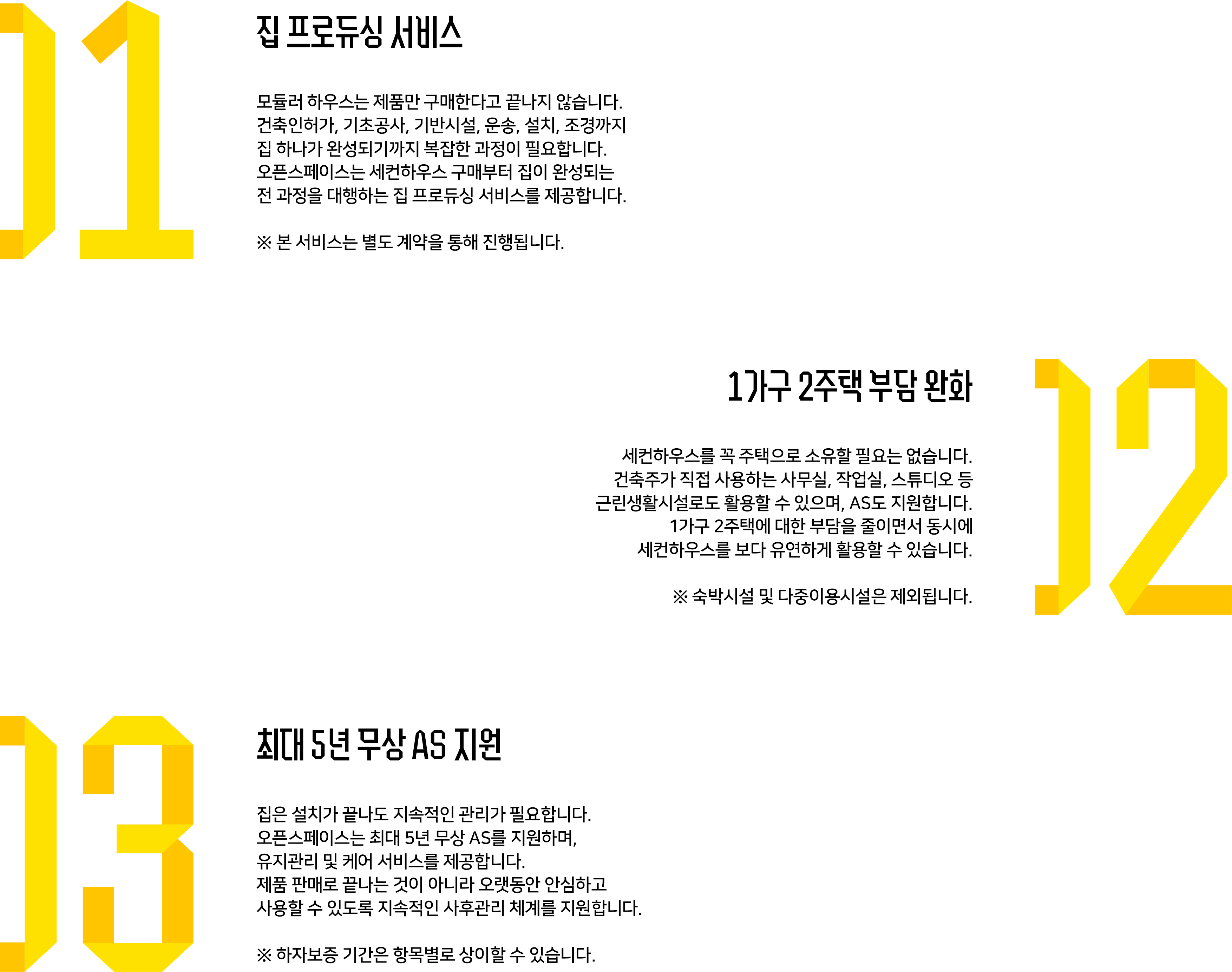 모노 플러스 26