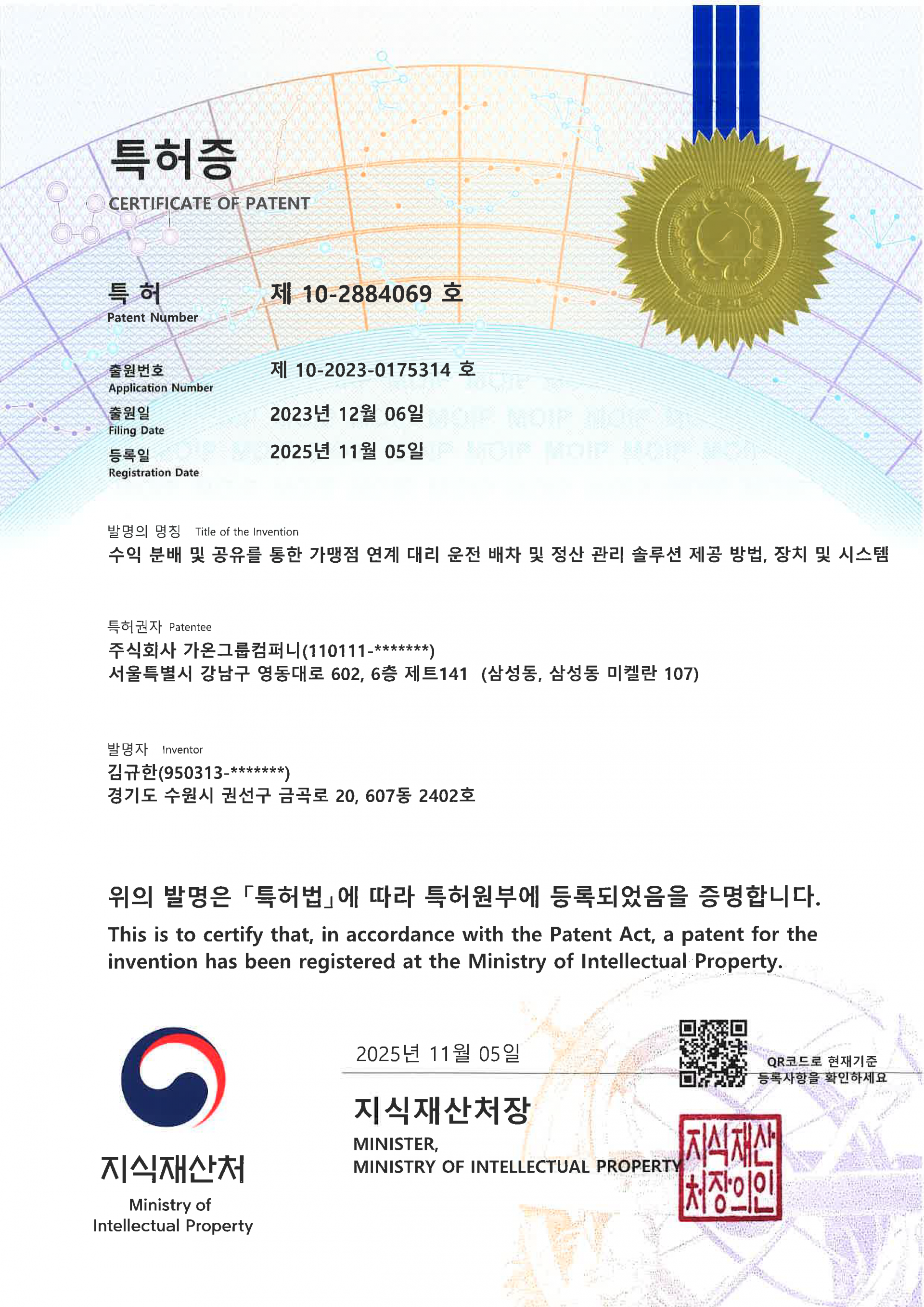 특허증 2