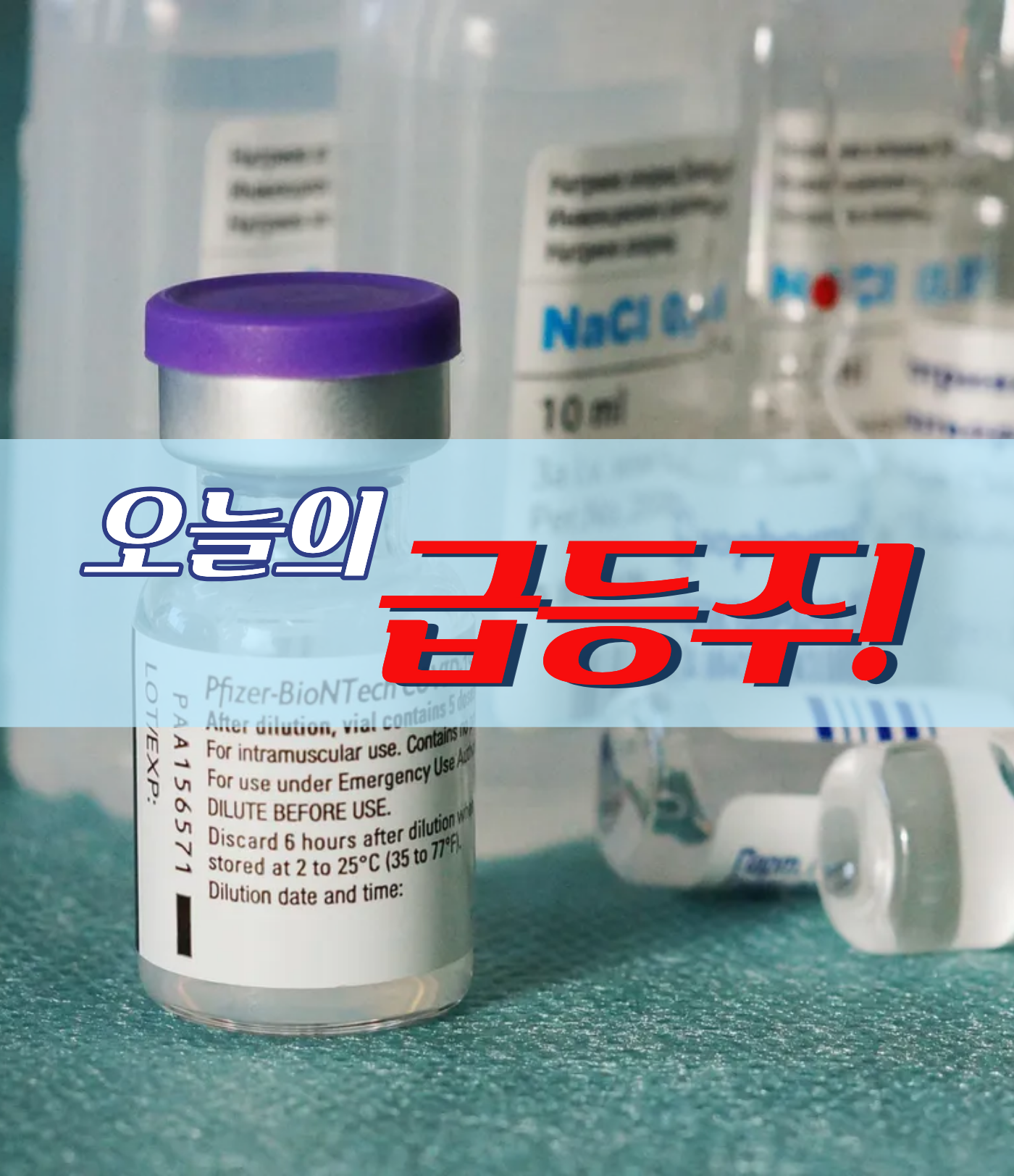 09월 22일 오늘의 급등주 : 돈마니스쿨