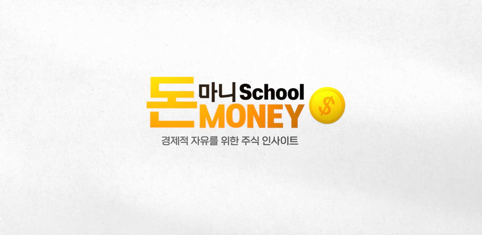 05월 20일 오늘의 급등주 : 돈마니스쿨