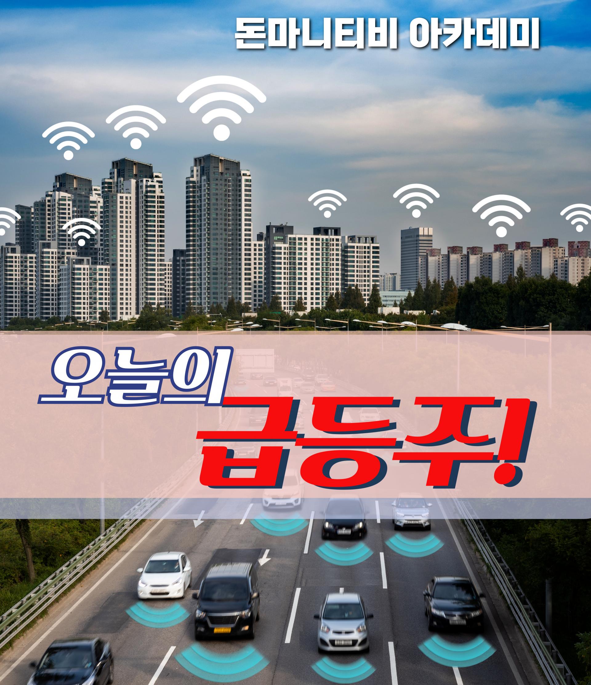 06월 18일 오늘의 급등주 : 돈마니스쿨