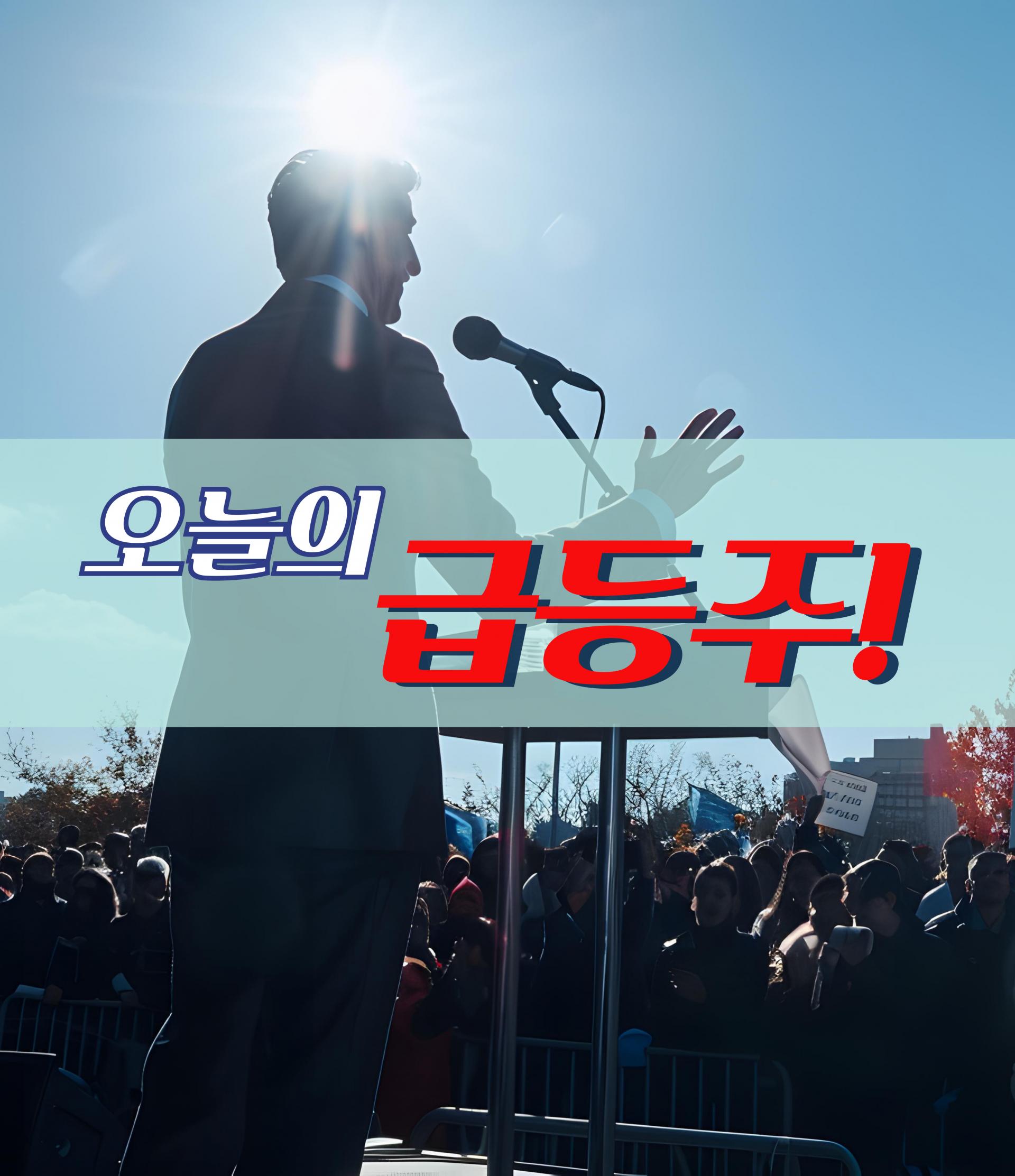 04월 21일 오늘의 급등주 : 돈마니스쿨