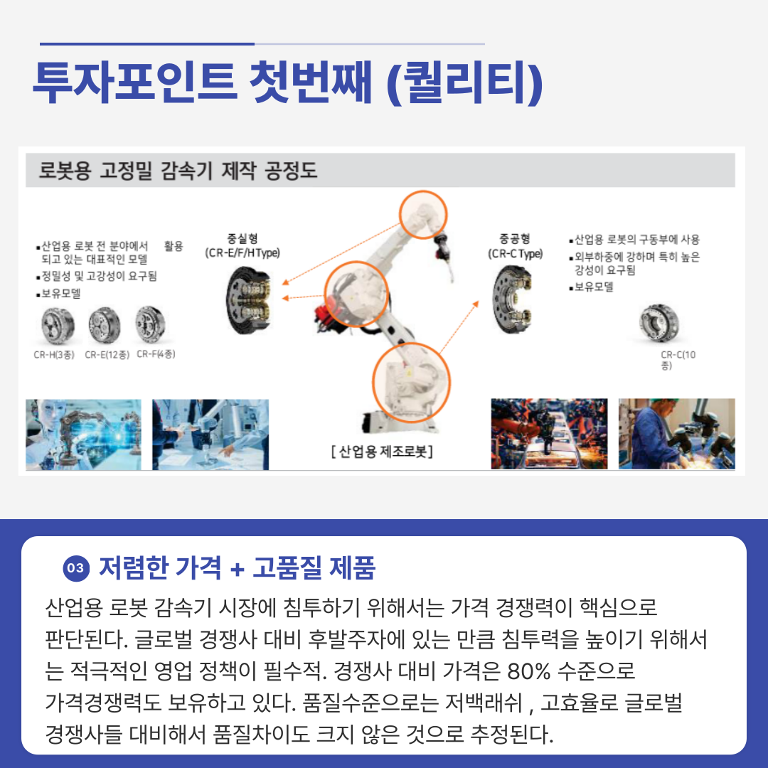 해성티피씨 - 059270 : 돈마니스쿨