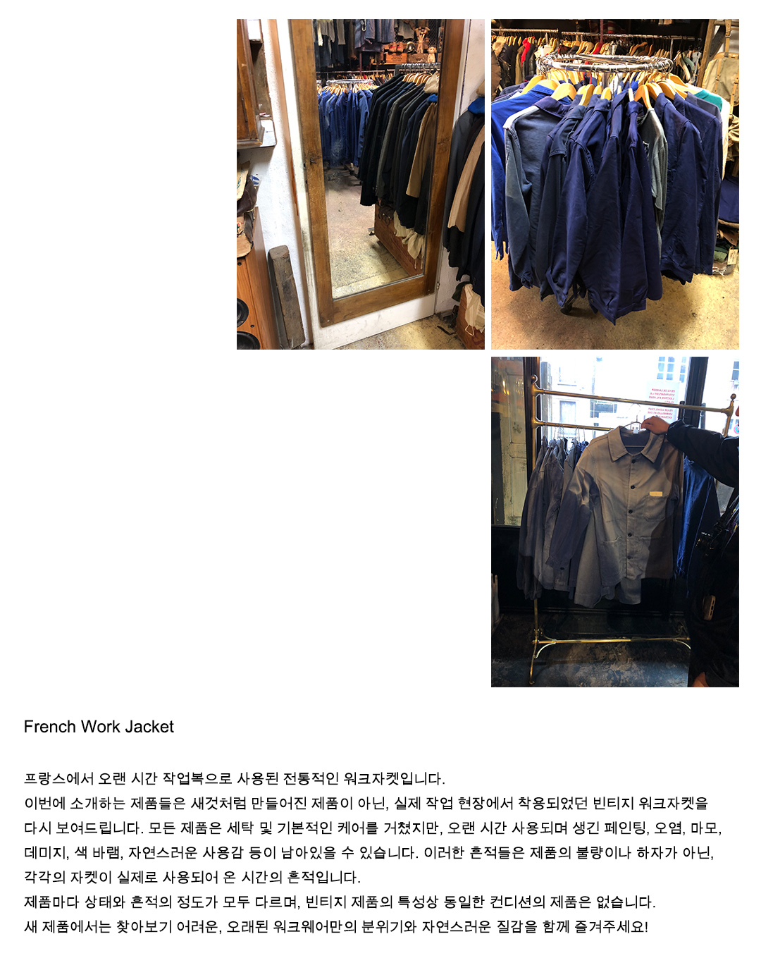french work jacket