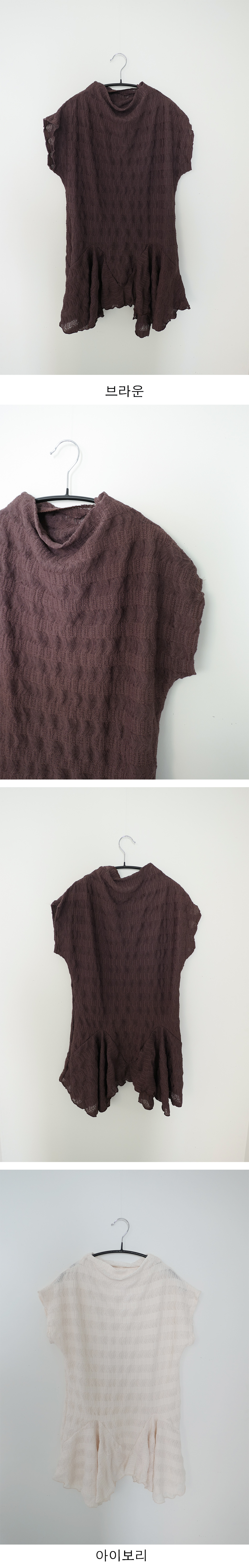 wrinkle flared T (2c)