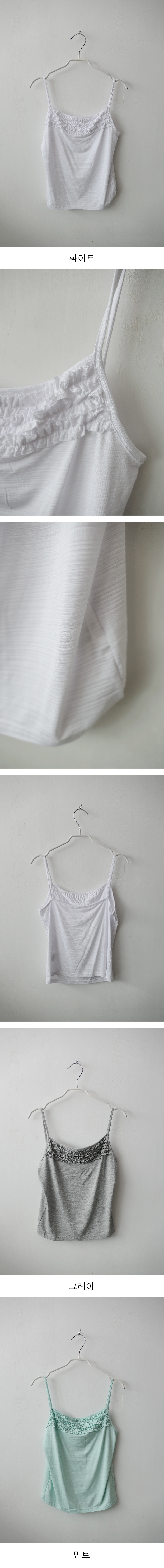 frill sleeveless (3c)