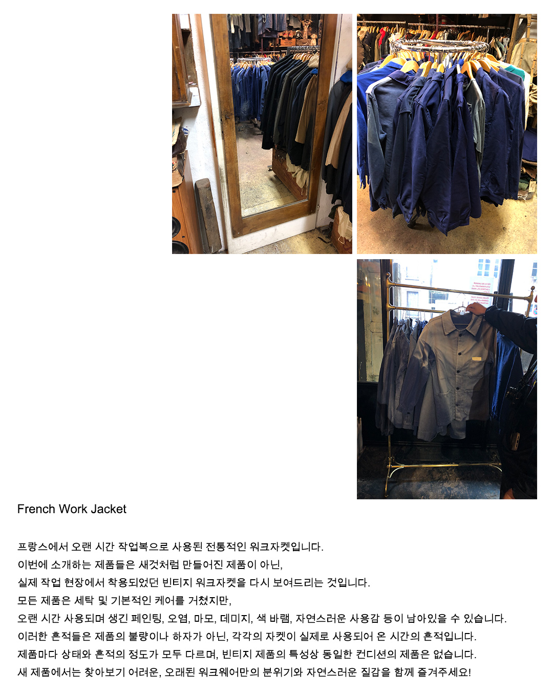 french work jacket