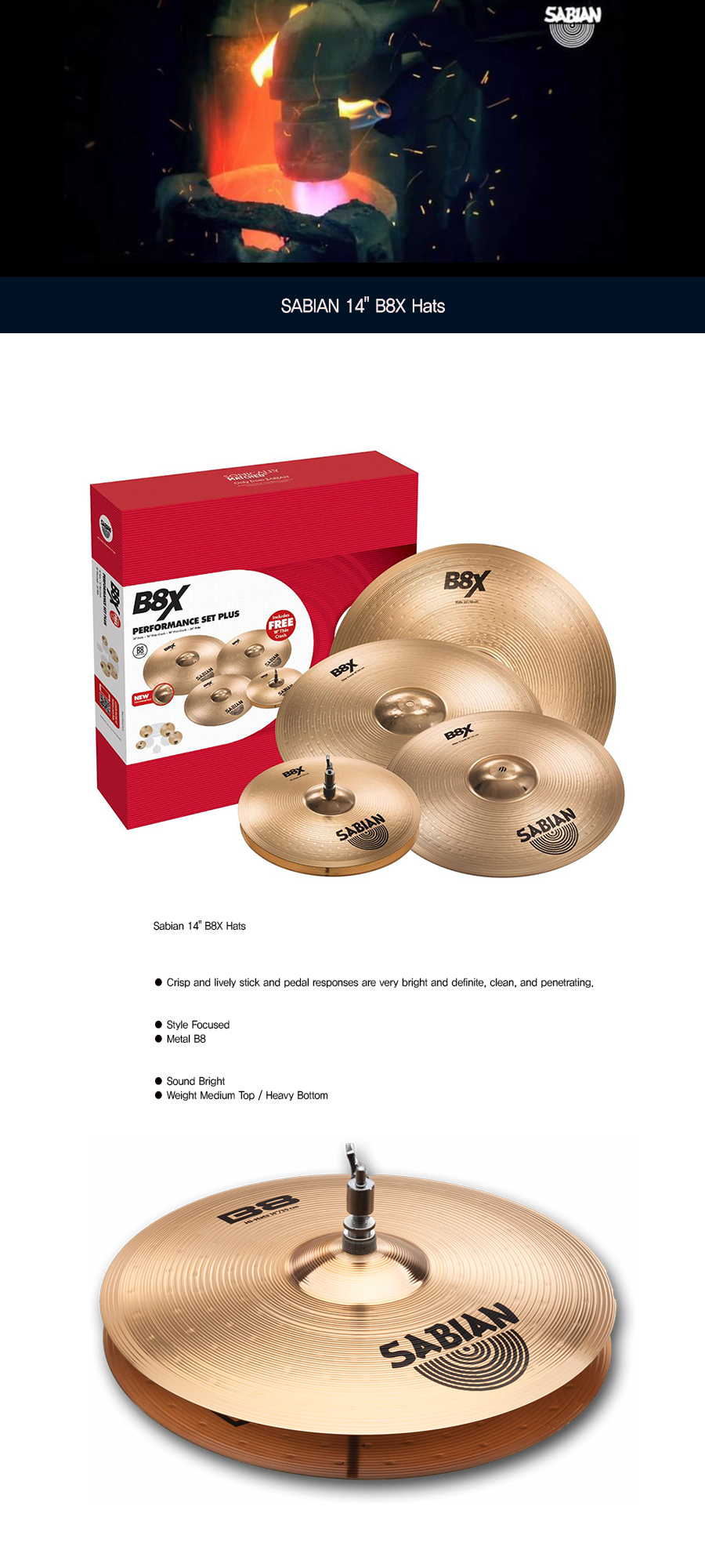 사비안 심벌 CYMBAL SABIAN 14" HI HATS B8X (41402X) (632712)