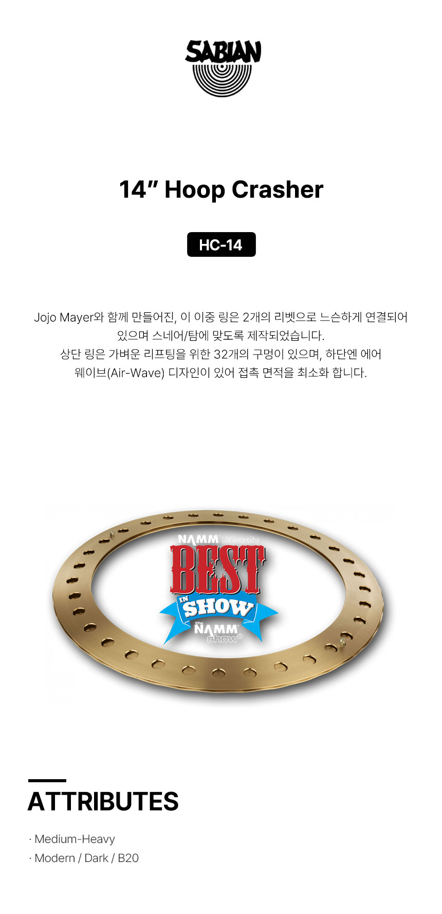 사비안 CYMBAL SABIAN 14" HOOP CRASHER HC-14 (633952)