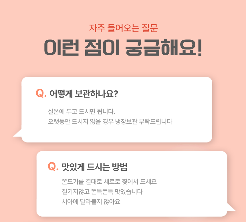 당진딸기쫀드기 1봉(20g*10개입)