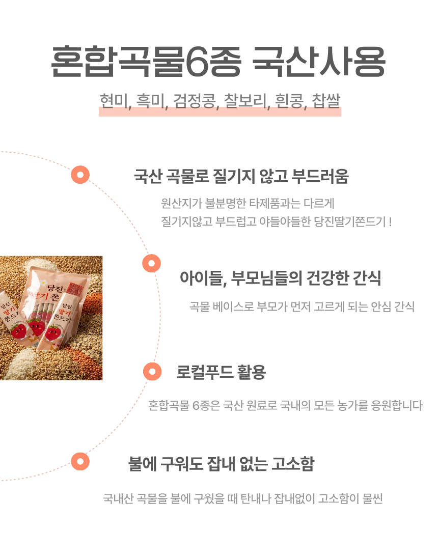 당진딸기쫀드기 1봉(20g*10개입)