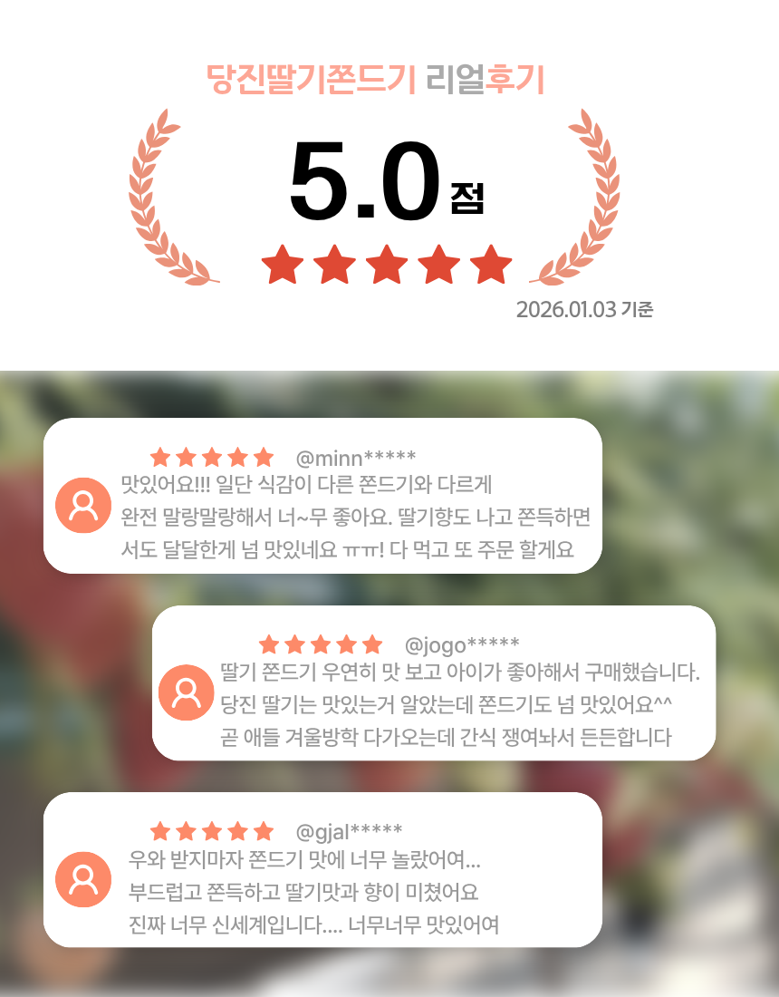 당진딸기쫀드기 1봉(20g*10개입)
