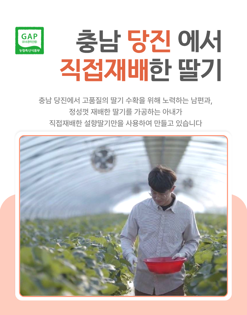 당진딸기쫀드기 1봉(20g*10개입)