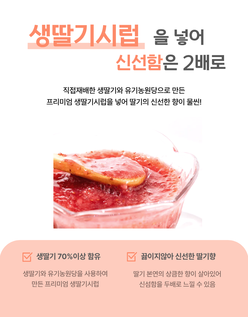 당진딸기쫀드기 1봉(20g*10개입)