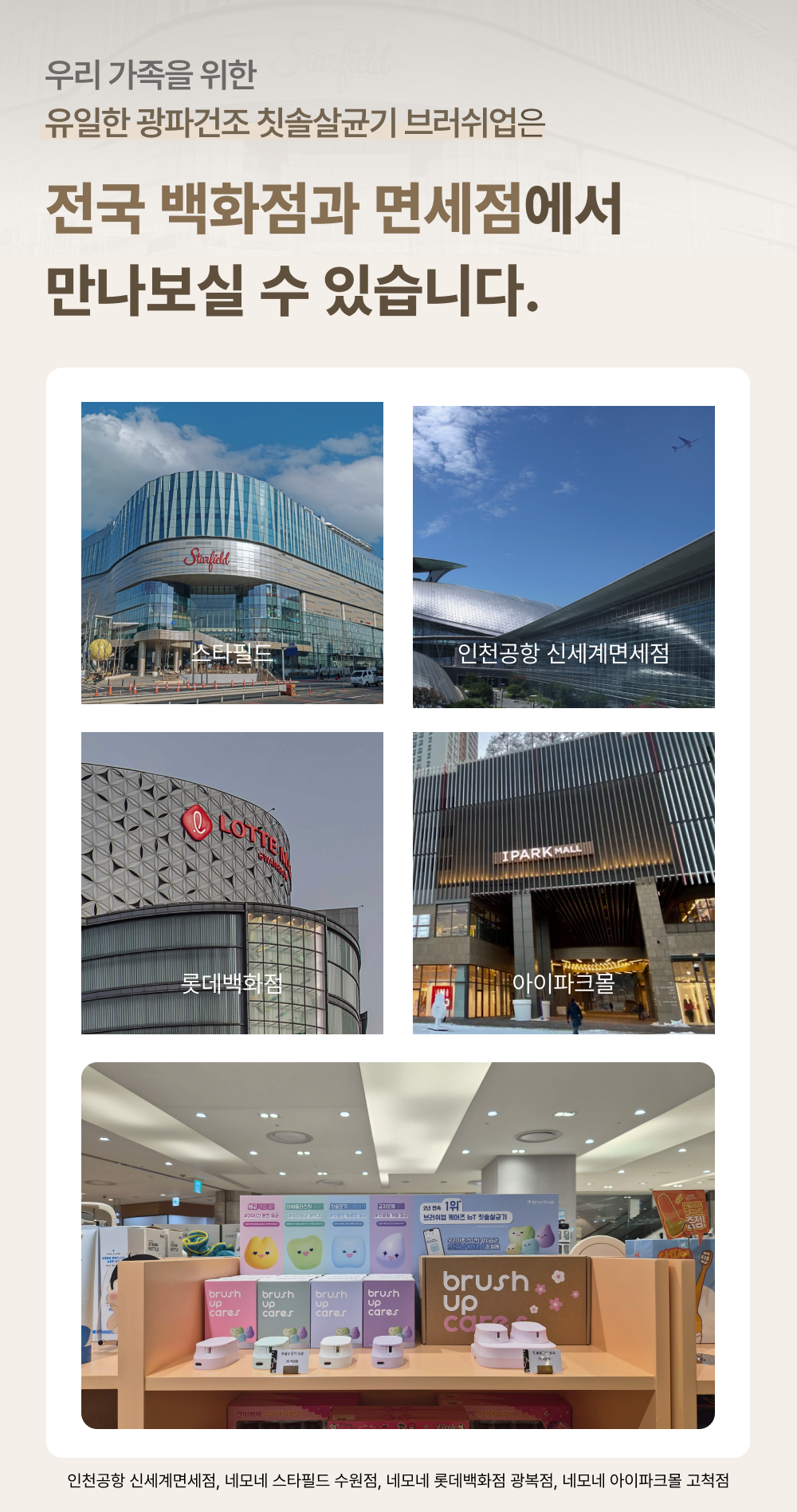 [공동구매] 프리미엄 친환경 칫솔살균기 브러쉬업 케어즈