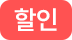 sale icon
