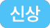 new item badge