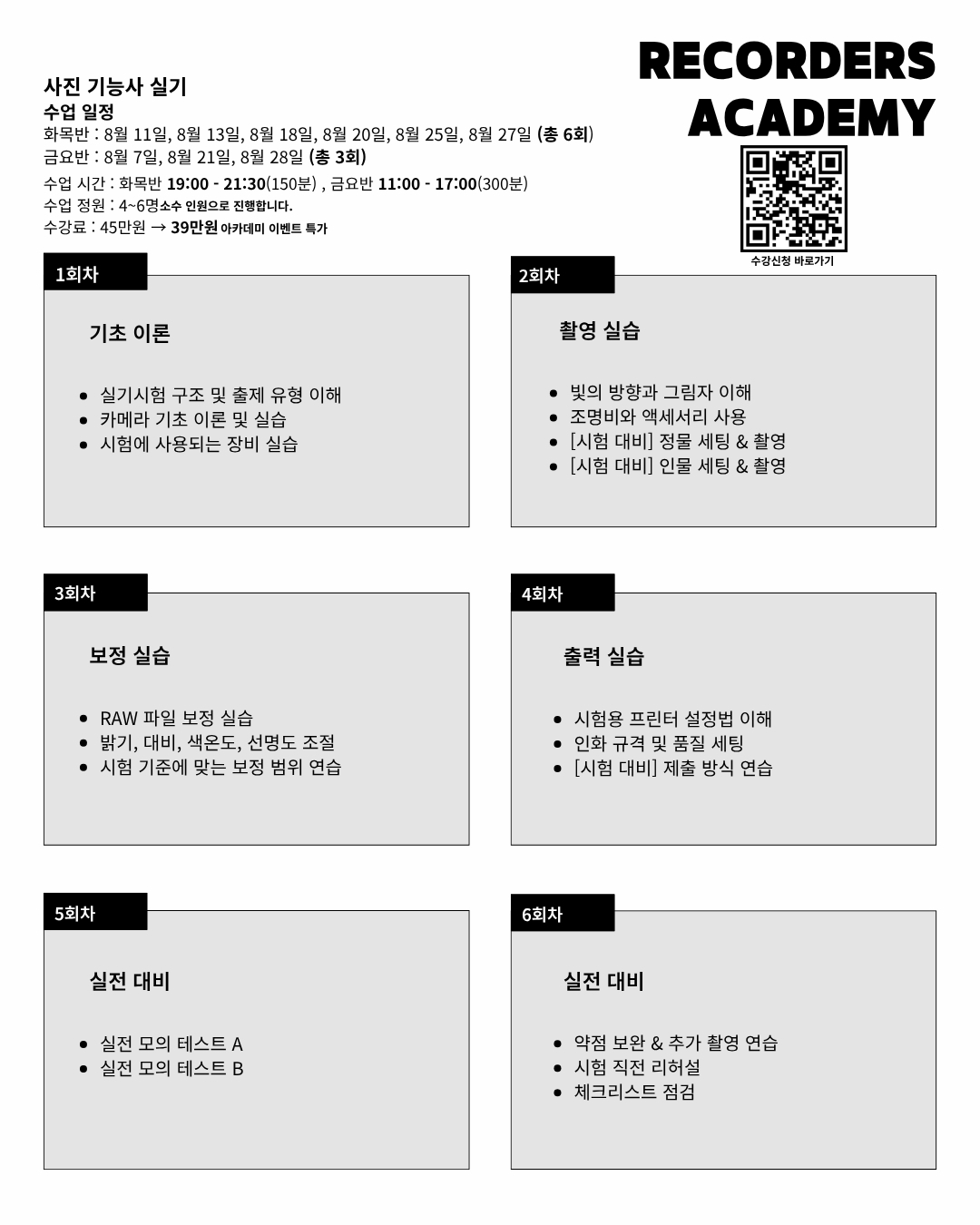 레코더즈