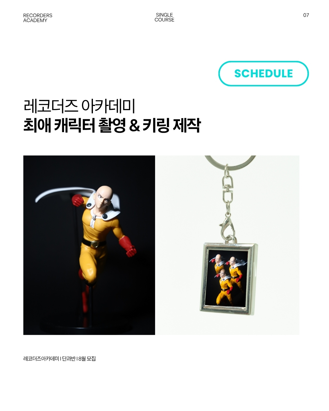 사진 기능사 실전반 복제