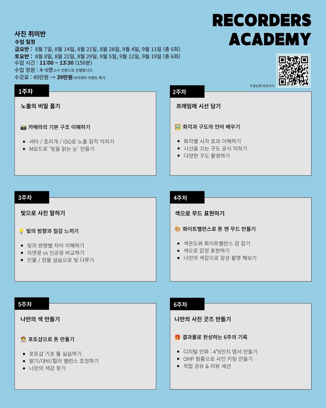 입문자를 위한 사진 취미반
