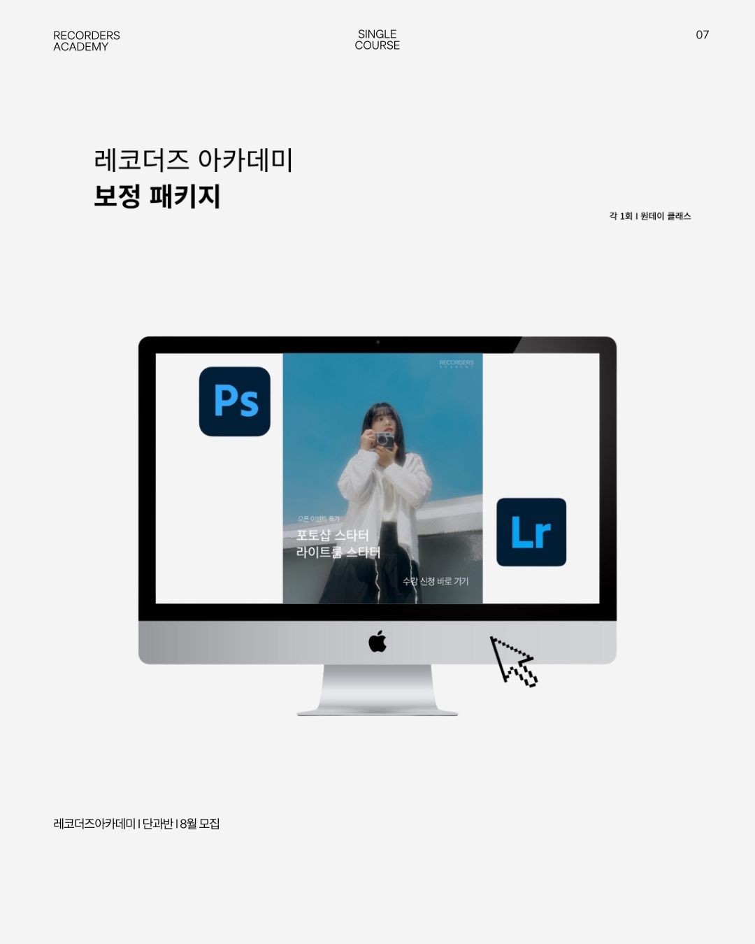 사진 전문가를 위한 첫 걸음! 보정 패키지