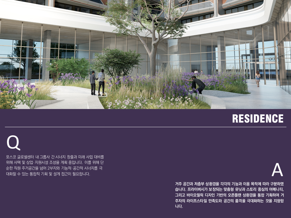 포스코3부지_표지.png