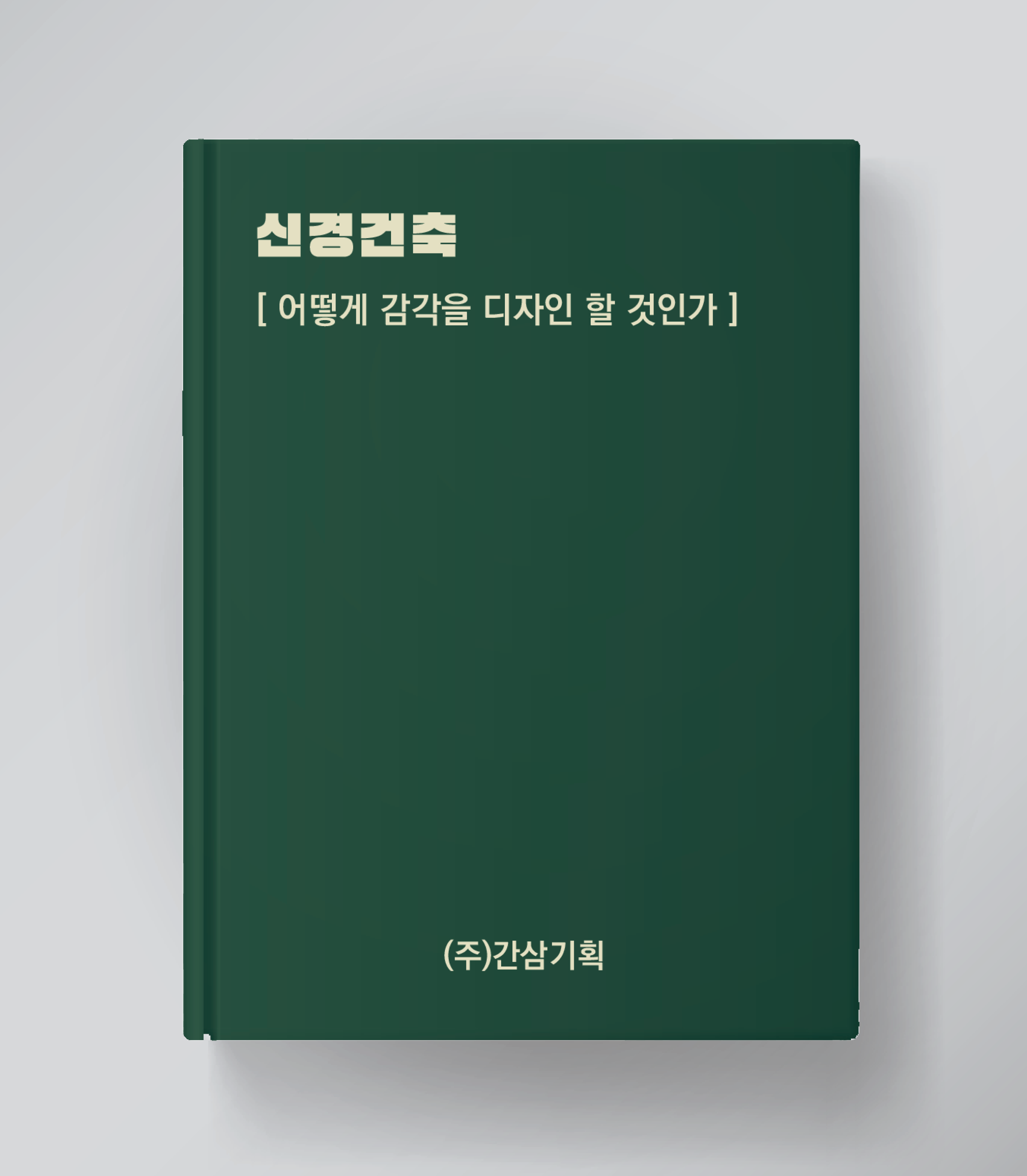 배너