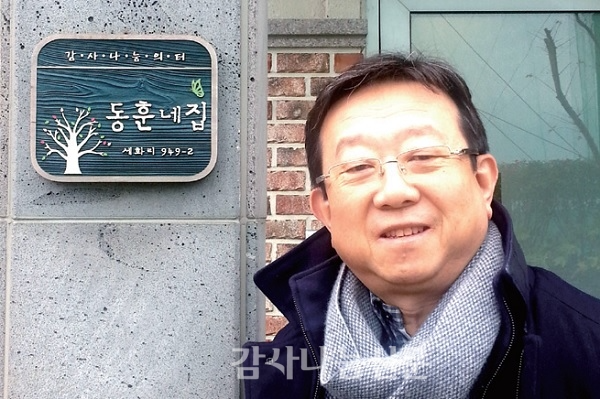 제주에 있는 '동훈네' 하우스.