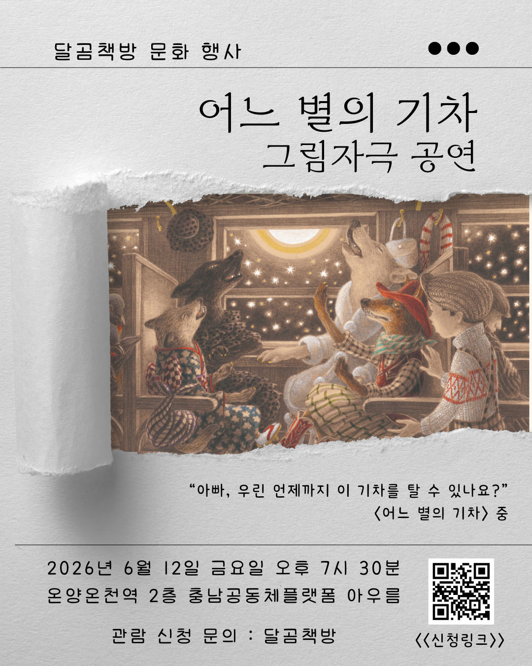 6117fc2492b7a.png