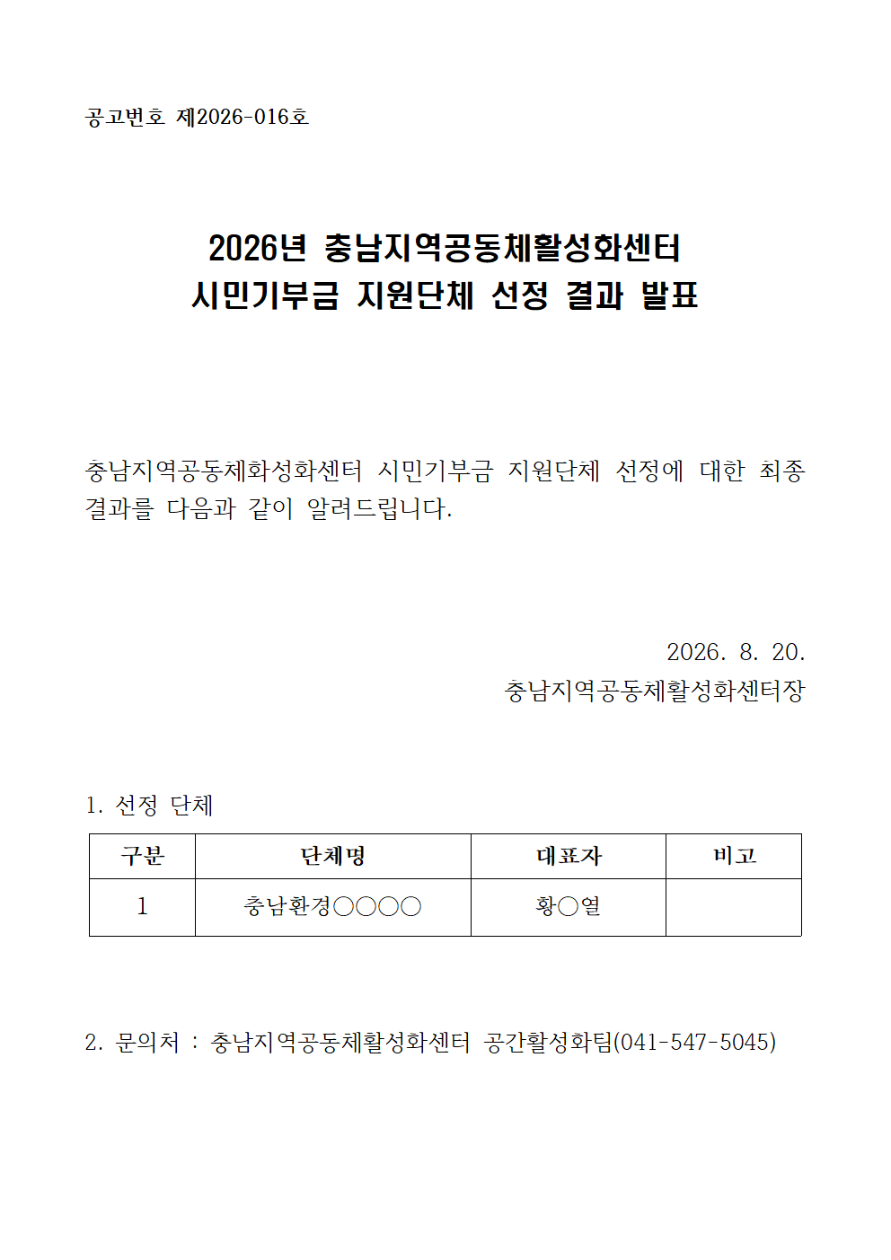 8255a7140cc0a.png