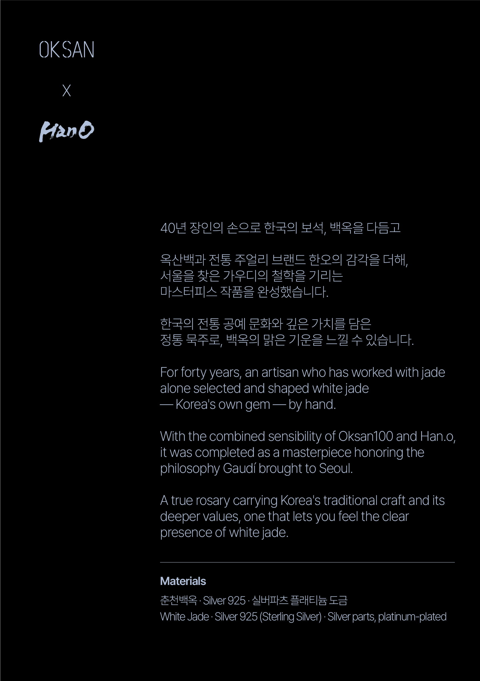 Heritage 백옥 묵주 (가우디 에디션)