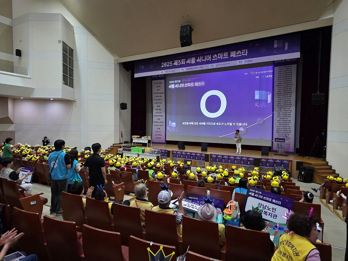 제 3회 서울 시니어 스마트 페스타 현장 / 출처=IT동아