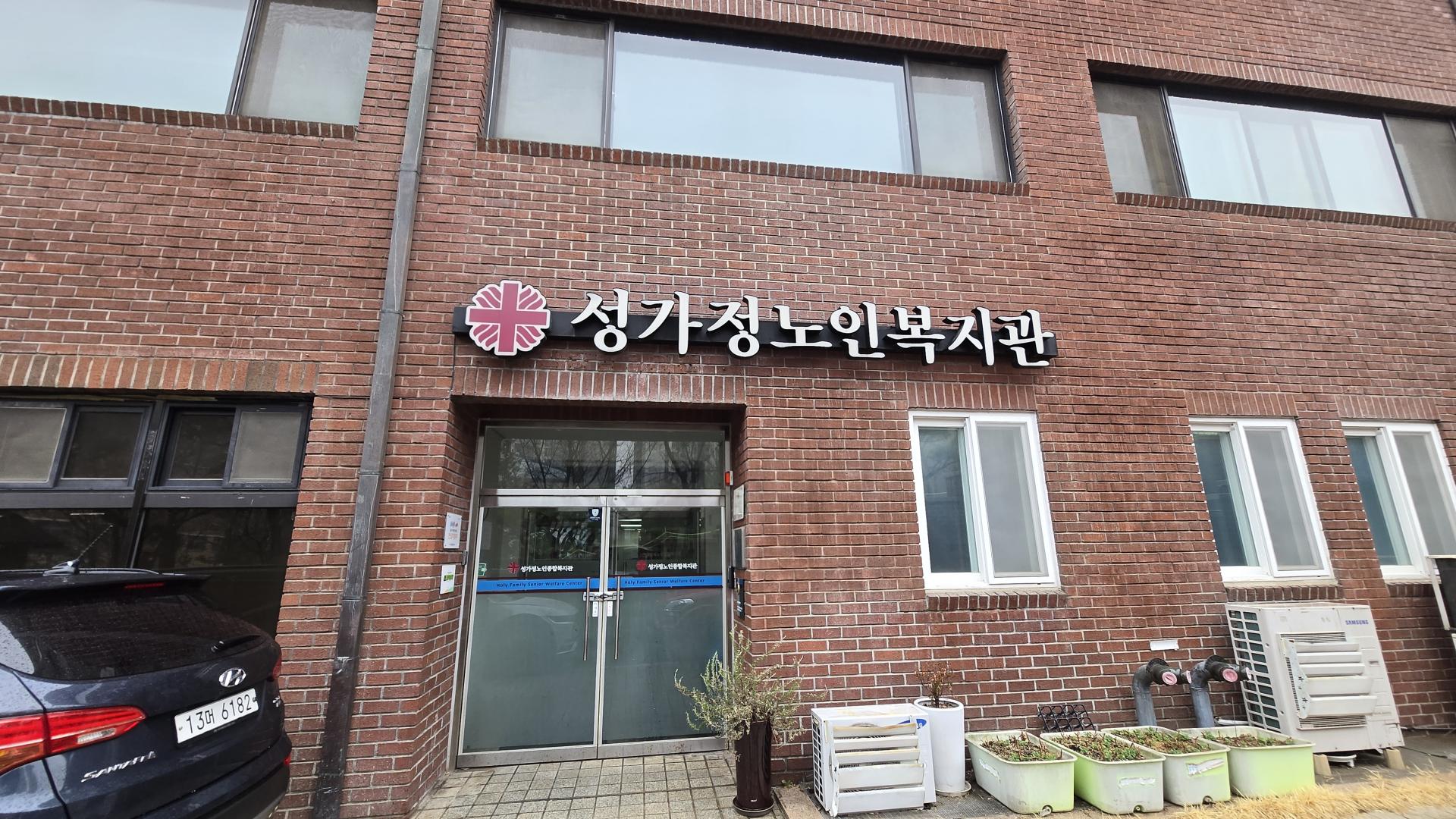 성가정노인복지관_디지털인지프로그램_전국두뇌자랑 (1).jpg
