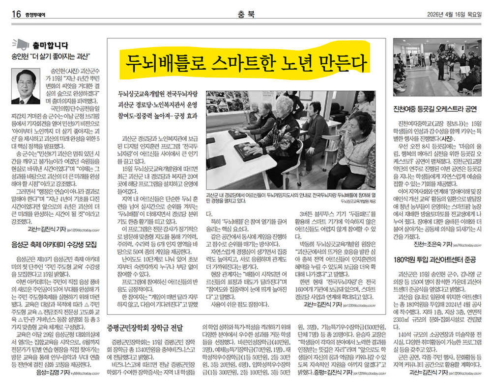 충청투데이_기사.png