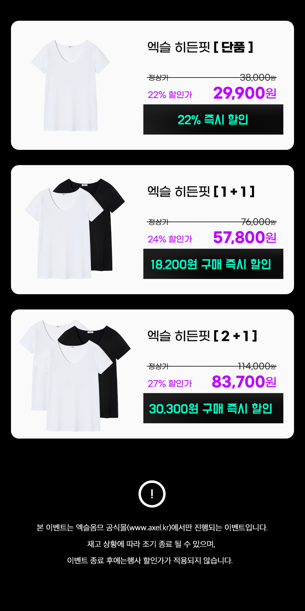 엑슬 AXEL 3cm 남자 어깨뽕 체형보정패드 반팔티 히든핏 이너웨어