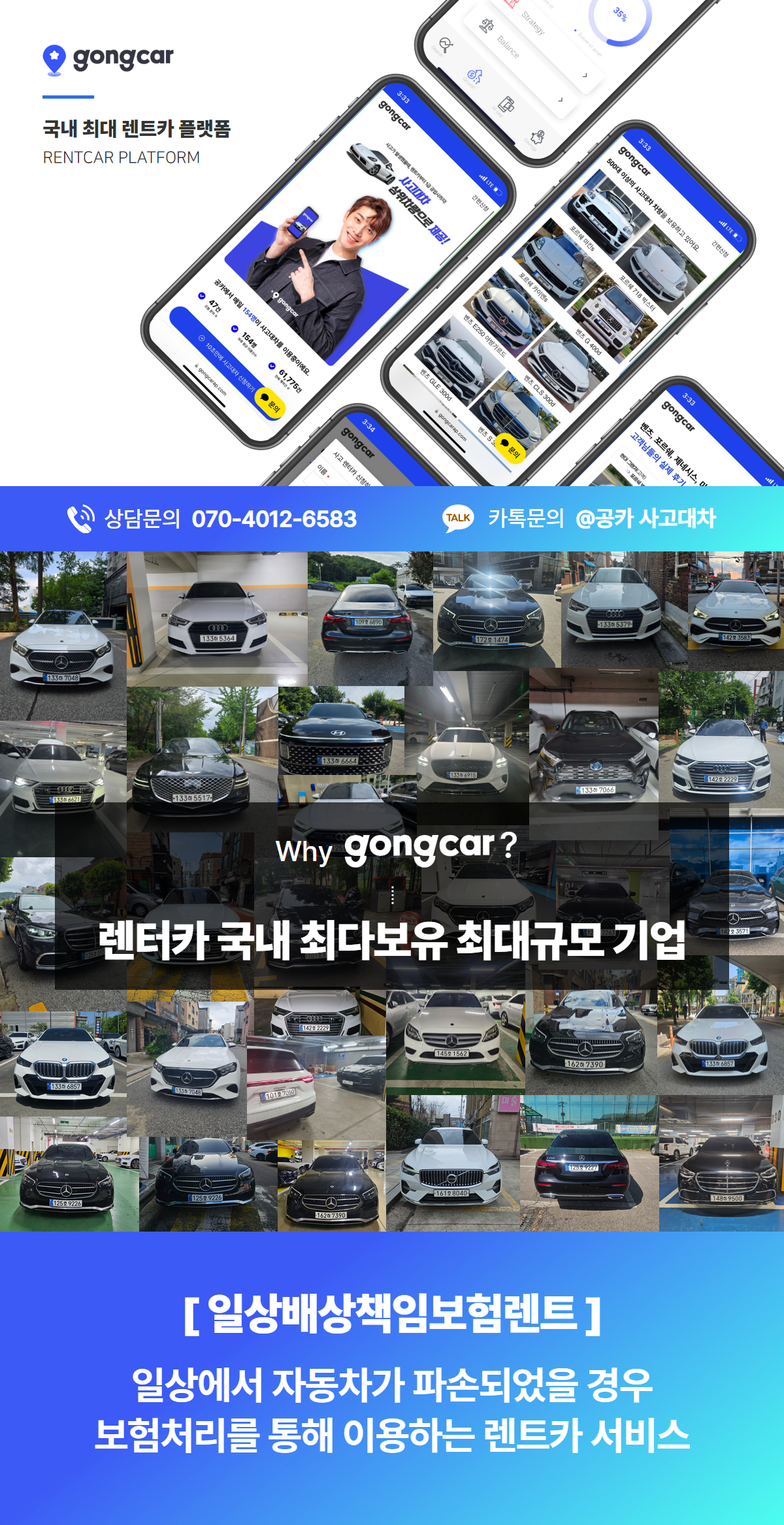 [일상배상책임보험렌트] 담배꽁초 투기 차량훼손 렌트카 서비스 - 포르쉐 파나메라