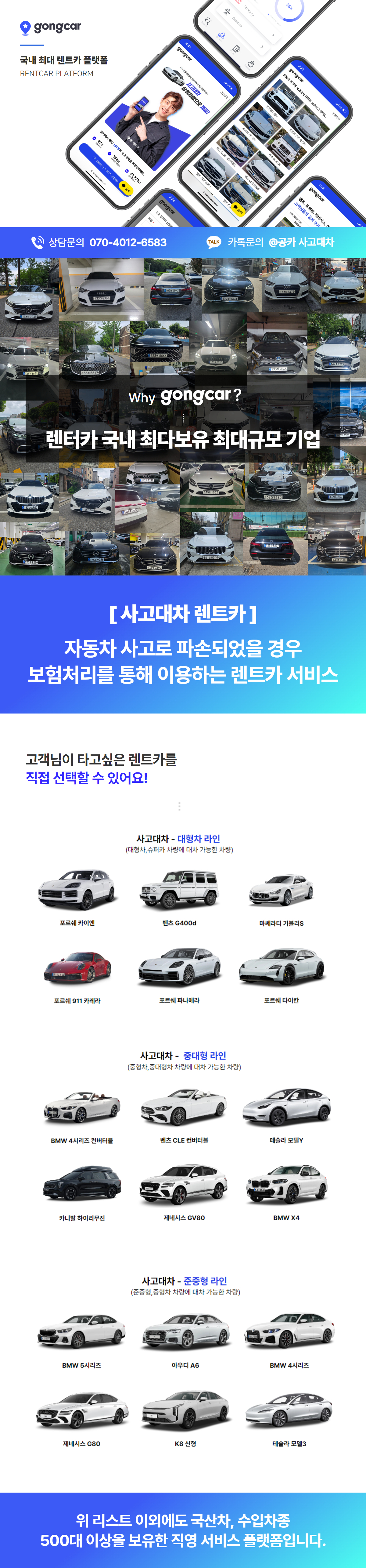 기아 K7 >>> 벤츠 E class 사고대차