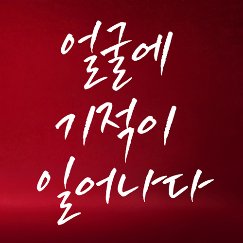 얼굴축소경락, 얼굴·비율 길이 모두 고려해야 118-Image